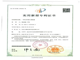 Utility Model Patent Certificate