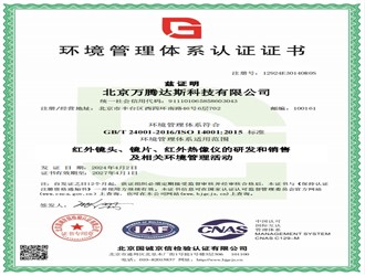 Environmental Management System Certification Certificate